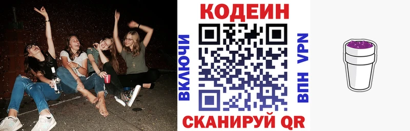 shop наркотические препараты Монино Codein напиток Lean (лин)