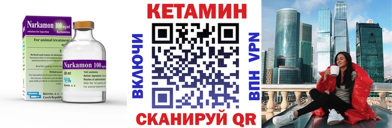 КЕТАМИН VHQ Монино