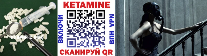 КЕТАМИН VHQ  Монино 