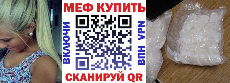 МЕФ кристаллы Монино