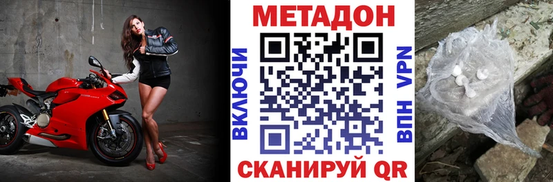 МЕТАДОН мёд Монино